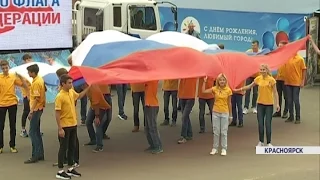 День государственного флага в Красноярске (Новости 22.08.16)