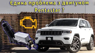 Заміна теплообмінника на Jeep Grand Cherokee WK2