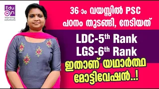 ഒരു വീട്ടമ്മയുടെ PSC പഠനത്തിന്റെ വഴികൾ 👌Age is Just a Number|Kerala PSC Motivation|PSC Study Tips