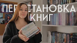 перестановка на книжных полках | сверлим шкаф, ищем место книгам