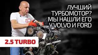 🔥 Вот почему "горячие" Ford были заряжены турбомотором Volvo 2.5 Turbo!