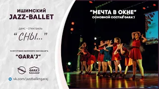 основной состав "GARA'J" | Мечта в окне