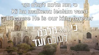 El Moshia Kol Yachol Hu