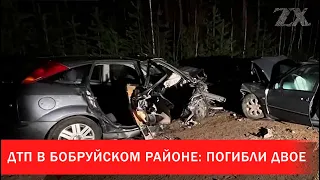 ДТП в Бобруйском районе: погибли двое | Зона Х