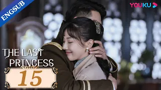 [The Last Princess] EP15 | Bossy Warlord Falls in Love with Princess | Wang Herun/Zhang He | YOUKU