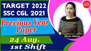 SSC CGL , CHSL 2021|| 24 Aug Shif 1st  || Previous Year Paper Solution || By Mona Mam