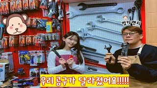 오리공구TV ep63. 신기한 렌치 몽키 종류가 이렇게나 많다고?? 우리 공구가 달라졌어요!