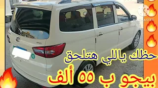 أوتوماتيك ب ٧٧ بس😉هيفوتك كتير لو ما شوفتش الفيديو ده😊اعرف الأسعار الصح تشتري بيها و تتفاوض