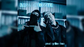 [FREE FOR PROFIT] ЕГОР КРИД x OG BUDA FREESTYLE TYPE BEAT "ЗДРАВСТВУЙТЕ" (130BPM)