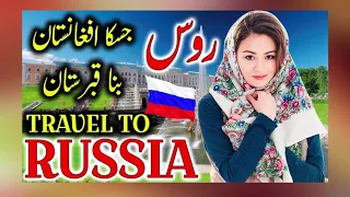 Travel To Russia   Russia History And Documentary In Urdu And Hindi   Jani TV   روس کی سیر