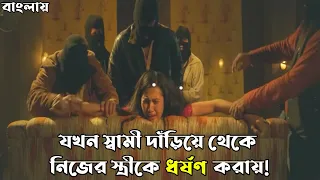 Bloodlust Beauty (2019) Full Movie Explain in Bangla | পুরো সিনেমা বাংলায় | 18+