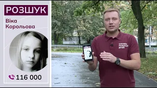 В окупації на Донеччині зникла дівчинка! Допоможіть знайти дитину