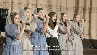 Група НОТКИ,  пісня "По милості" (слова та муз.Ліза Кравчук) // 23.04.2023, церква Благодать, Київ