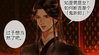 King - Mu Qing edit || tgcf / HOB / Heaven official’s blessing / 天官赐福