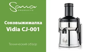 Соковыжималка VIDIA CJ-001. Технический обзор