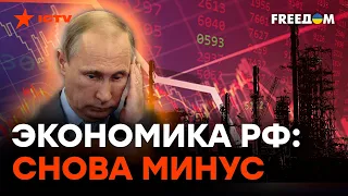 ОТРИЦАТЕЛЬНЫЙ бюджет: КУДА ПРОПАЛА прибыль от ГАЗА и НЕФТИ?