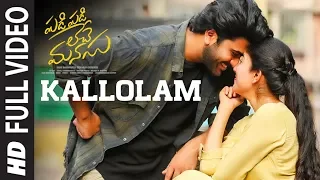 Kallolam Full Video Song | Padi Padi Leche Manasu Video Songs | Sharwanand, Sai Pallavi