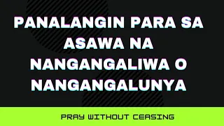 Panalangin Para Sa Asawang Nangangaliwa o Nangangalunya