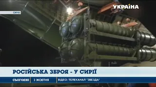 Потужні зенітно-ракетні комплекси С-300 відправила Росія до Сирії