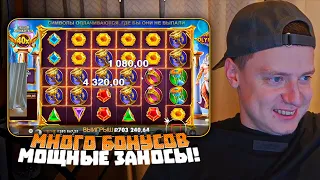 Zevs vs Hades Gods of War, Gates of Olympus - много заносов Мелстрой!!!