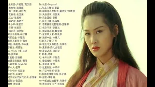 香港電影中經典歌曲粵語歌曲 - 香港電影中的50首經典歌曲