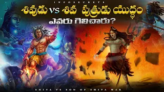 Lord Shiva vs Jalandhar Fight in Telugu | Story of Shiva putra Jalandhar in Teugu | InfOsecrets