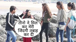 Aap Teeno Ne Meri Jindgi Tabah Kar Di Prank On Cute Girl By Desi Boy With Twist Epic