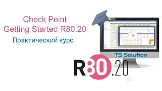 0.Check Point Getting Started R80.20