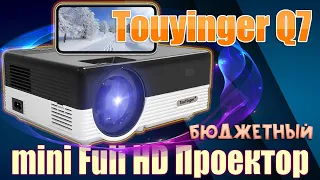 Touyinger Q7 mini Full HD Проектор 1080p Подходит для Игр Обзор