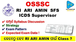 OSSSC RI ARI AMIN SFS ICDS Supervisor Exam Pattern Strategy and Full Notification Analysis