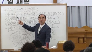 (계20:11-15) 지구의 종말과 백보좌 심판