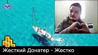 Донатер жестко про зрителей Маргинала