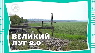 Дно колишнього водосховища поросло травою. Три місяці минуло після теракту на греблі Каховської ГЕС