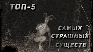 Топ-5 Самых страшных существ славянских мифов и легенд