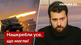 💬Росіяни кинули останні сили на трасу Бахмут-Лисичанськ - Левін / контратака ЗСУ / Україна 24