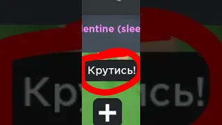 КАК ПОЛУЧИТЬ ЛЮБУЮ ВЕЩЬ БЕСПЛАТНО#shorts#roblox#рофл#video чит.опис.