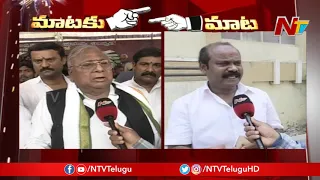 War of words between Congress Senior Leader V Hanumantha Rao Vs Nagesh | Mataku Mata | NTV