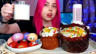 Пасхальный мукбанг/куличи mukbang