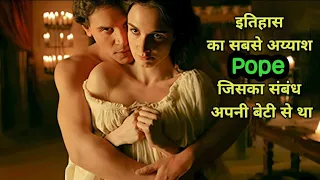 The Borgia (2006) Movie Explained In Hindi | History Of Borgia Explained In Hindi