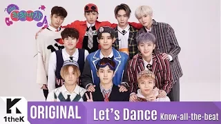 Let's Dance(렛츠댄스): PENTAGON(펜타곤) _ Shine(빛나리)