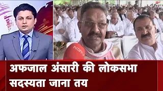 Gangsters Act में Mukhtar Ansari और Afzal Ansari को सजा, सांसदी जाना तय | Desh Pradesh