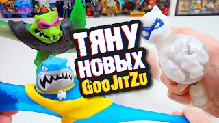 GooJitZu ВОДНАЯ-АТАКА -  Герои Гуджитсу тянутся ещё сильней!