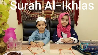 Surah Al-ikhlas | Learn Quran  | القرآن للأطفال - تعلّم سورة الاخلاص|surah alikhlas|