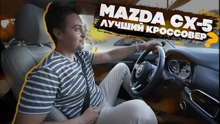 Mazda CX-5 2018 из США, лучший кроссовер? A-Cars - Авто из США.