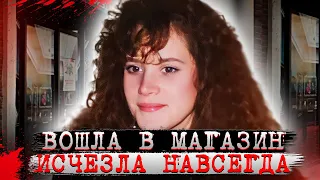 Исчезла прямо из магазина! 25 лет спустя все узнали жуткую правду! / Дело Лизы. Тру Крайм истории.