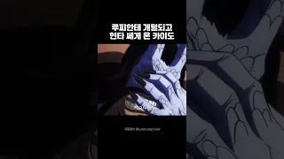 카이도 형님 그니까 술 좀 그만드시라니까요