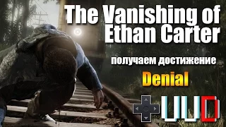 The Vanishing of Ethan Carter прохождение достижения Denial