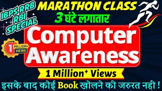 Computer Awareness Marathon for All Competitive & Banking Exams | IBPS RRB PO CLERK | RBI Mains 2024