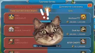 Lords mobile - [UKF] Baiyun Cat. Топ-21 світу! КВК 10.09.23