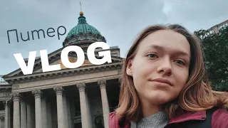 Vlog: Питер